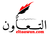 التعاون – Eltaawun